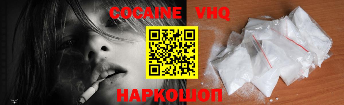 COCAIN  Cocaine Эквадор  Гусев  Вход с VPN  закладка  Кокаин Боливия 