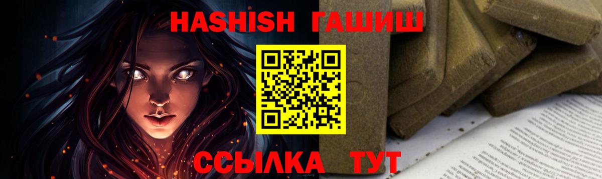 ГАШИШ гашик Гусев