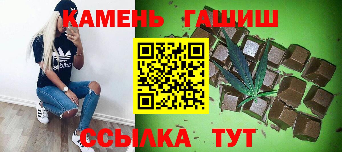 Гашиш гашик  Вход с VPN  ГАШ убойный  Гусев 