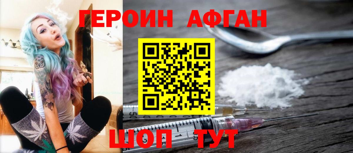 Героин герыч Гусев