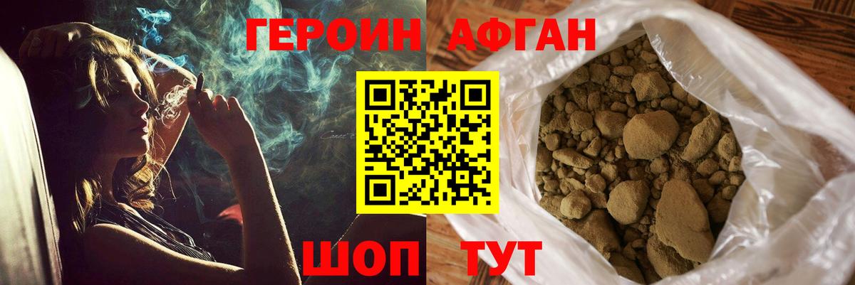 ГЕРОИН Heroin  Вход с VPN  Гусев 