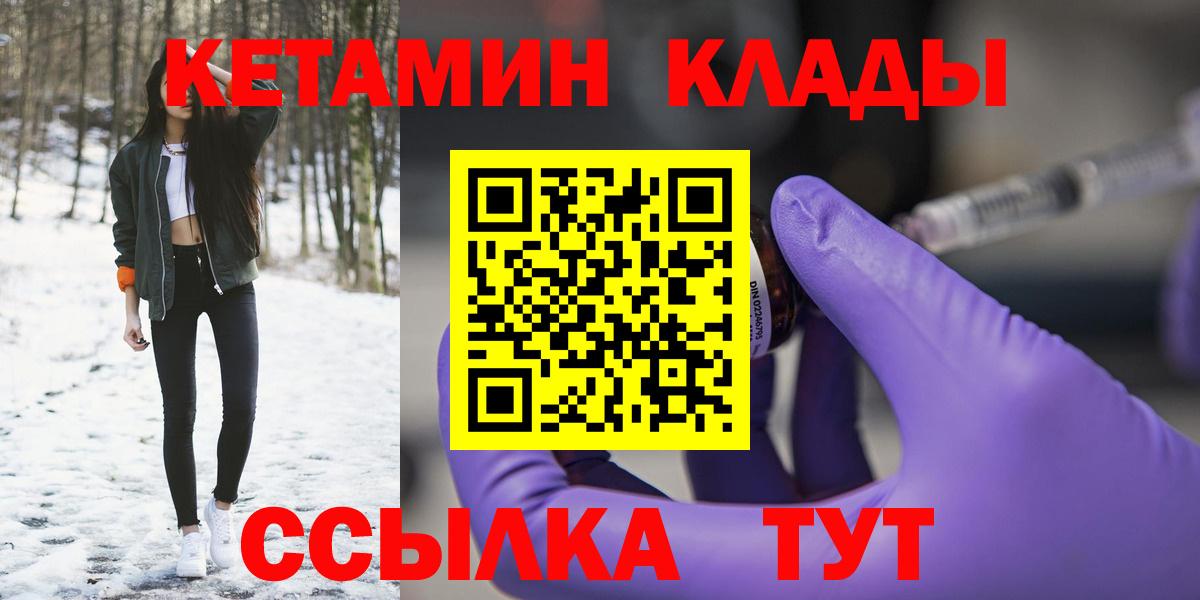 Кетамин ketamine Гусев