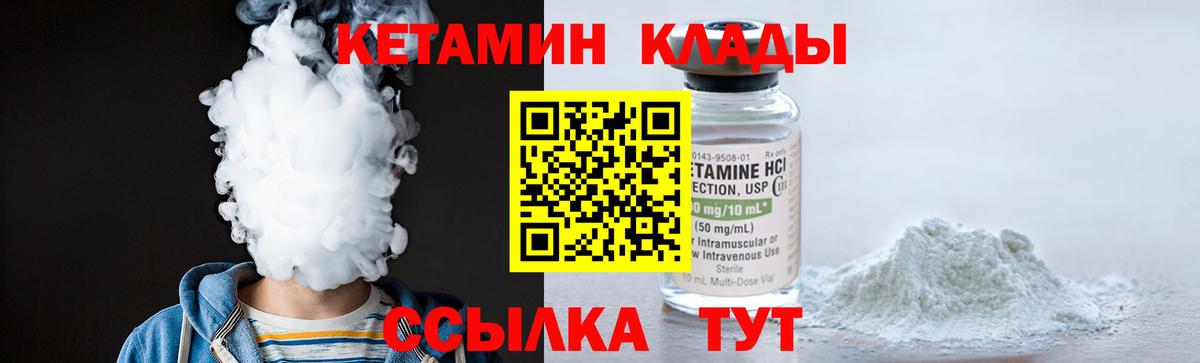   ССЫЛКА  КЕТАМИН VHQ  Вход с VPN  Гусев  КЕТАМИН VHQ 