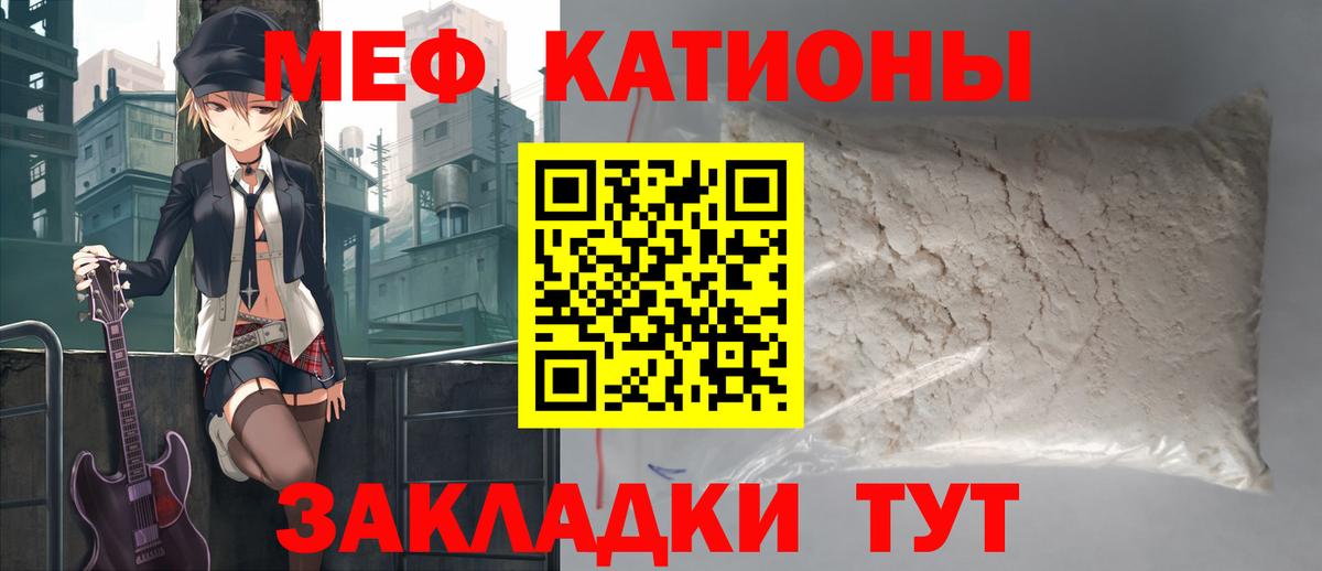 Мефедрон mephedrone  Мефедрон кристаллы  Вход с VPN  Гусев 