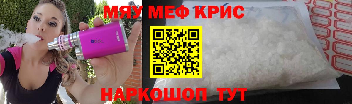 Меф мука Гусев