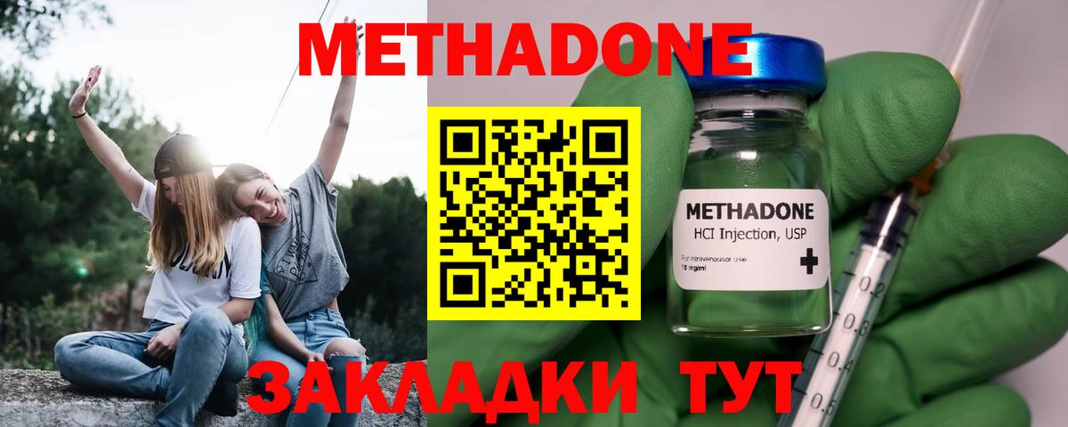 Гусев  МЕТАДОН кристалл  Метадон кристалл  Вход с VPN 