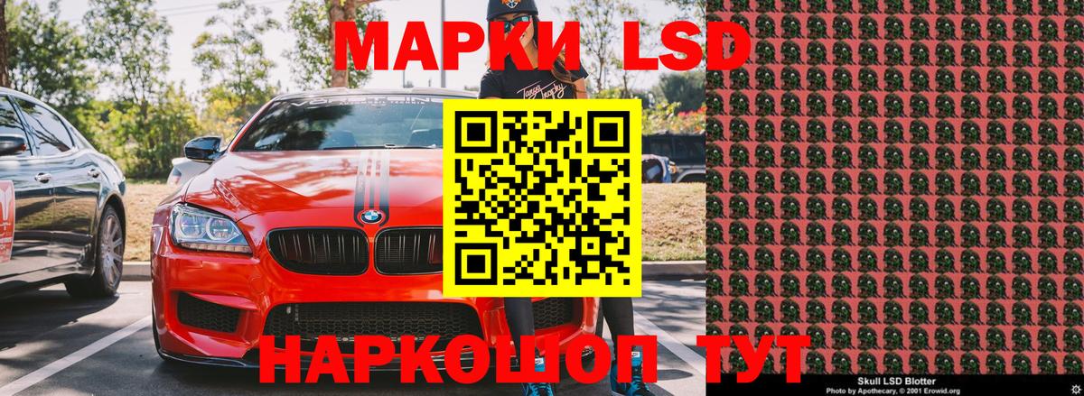Марки N-bome 1500мкг Гусев